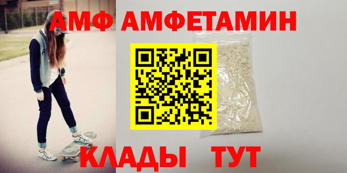 Мелеуз  Амфетамин  Амфетамин  Вход с VPN  Амфетамин Premium 