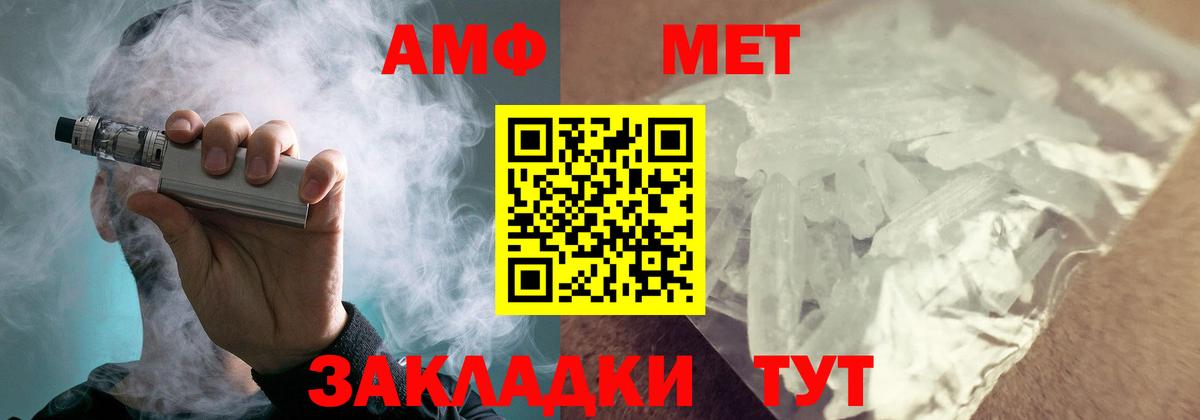 Amphetamine 97% Мелеуз
