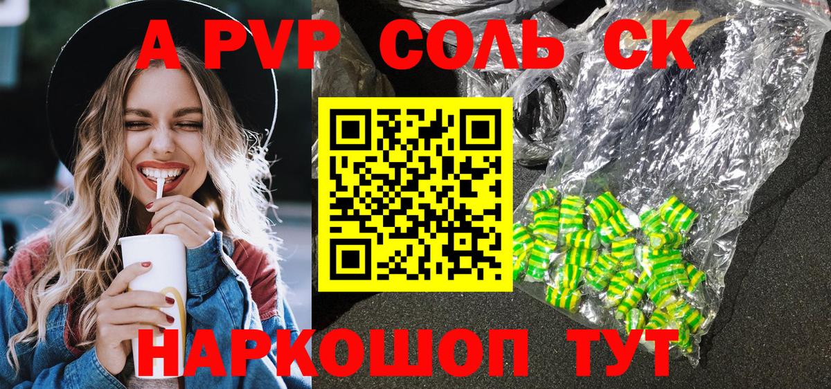 Alpha-PVP СК  А ПВП СК  Alpha-PVP Crystall  Мелеуз  Вход с VPN 