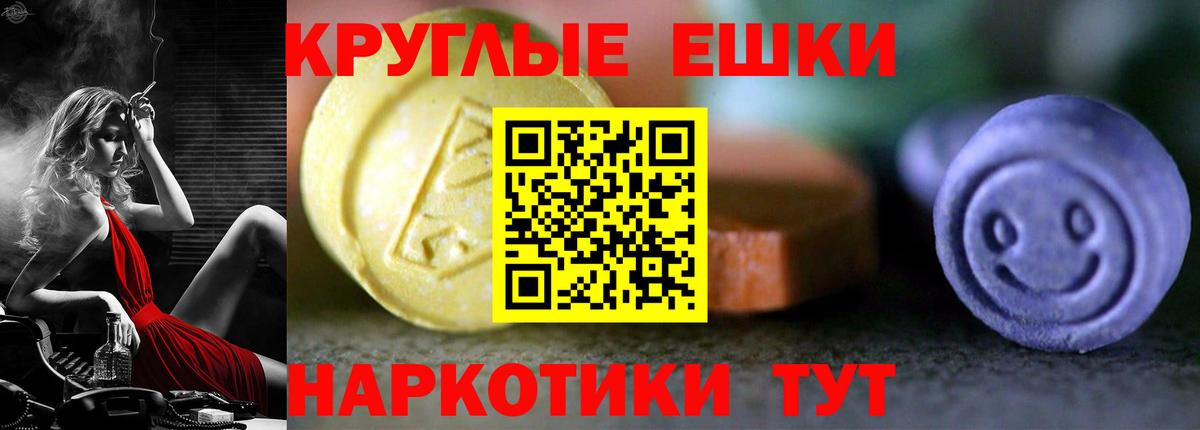 Ecstasy XTC Мелеуз