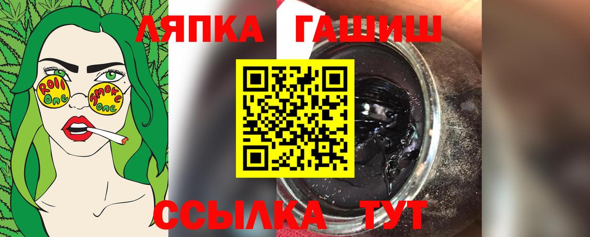 ГАШИШ хэш  Вход с VPN  Гашиш  Мелеуз 