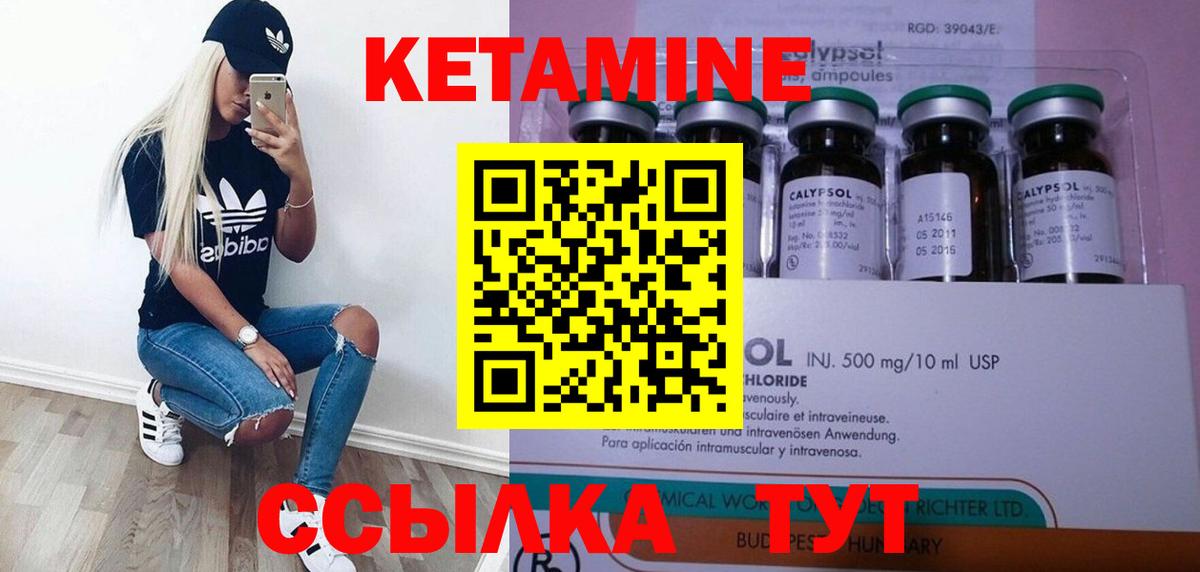 КЕТАМИН VHQ  Вход с VPN  Мелеуз 