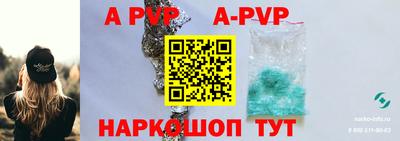 спайс Ипатово
