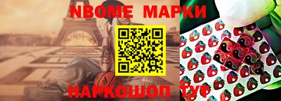 спайс Ипатово