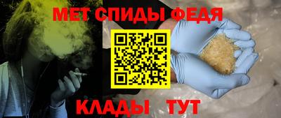 спайс Ипатово