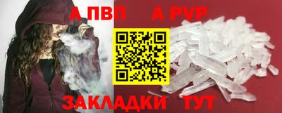 спайс Ипатово
