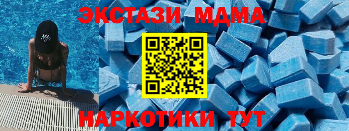 MDMA  Вход с VPN  Мелеуз  MDMA Molly  MDMA молли 