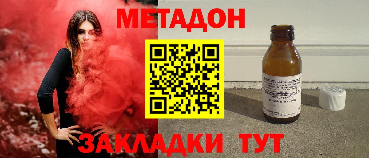МЕТАДОН мёд  Вход с VPN  Мелеуз  МЕТАДОН VHQ 