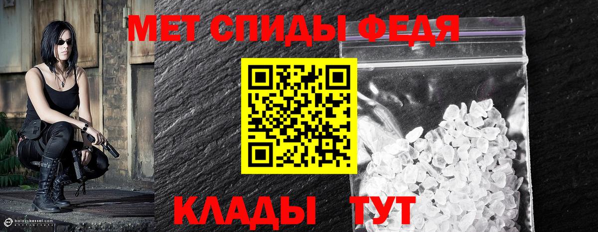 МЕТАМФЕТАМИН Декстрометамфетамин 99.9% Мелеуз