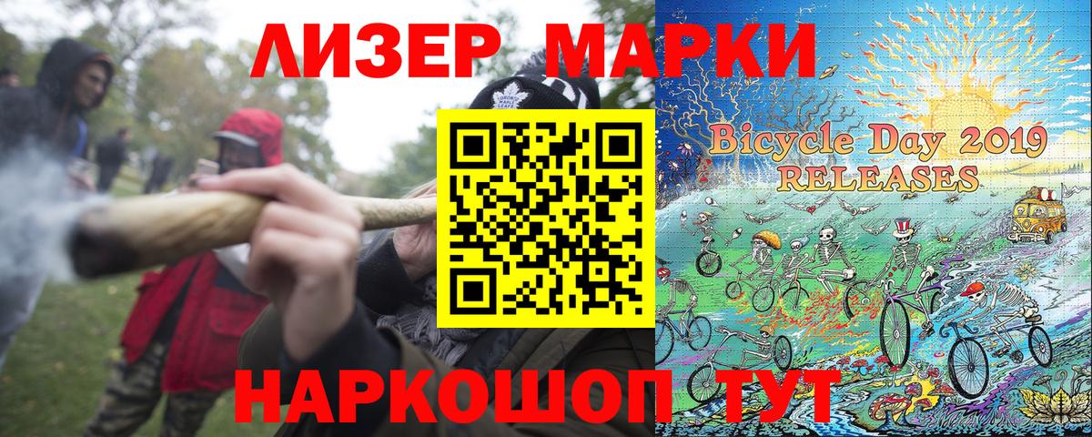 Марки NBOMe 1500мкг  Марки NBOMe 1500мкг  Вход с VPN  Мелеуз 