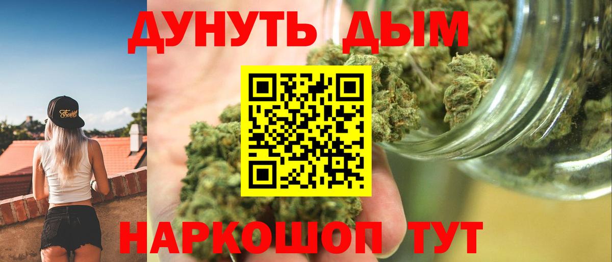 Канабис White Widow Мелеуз